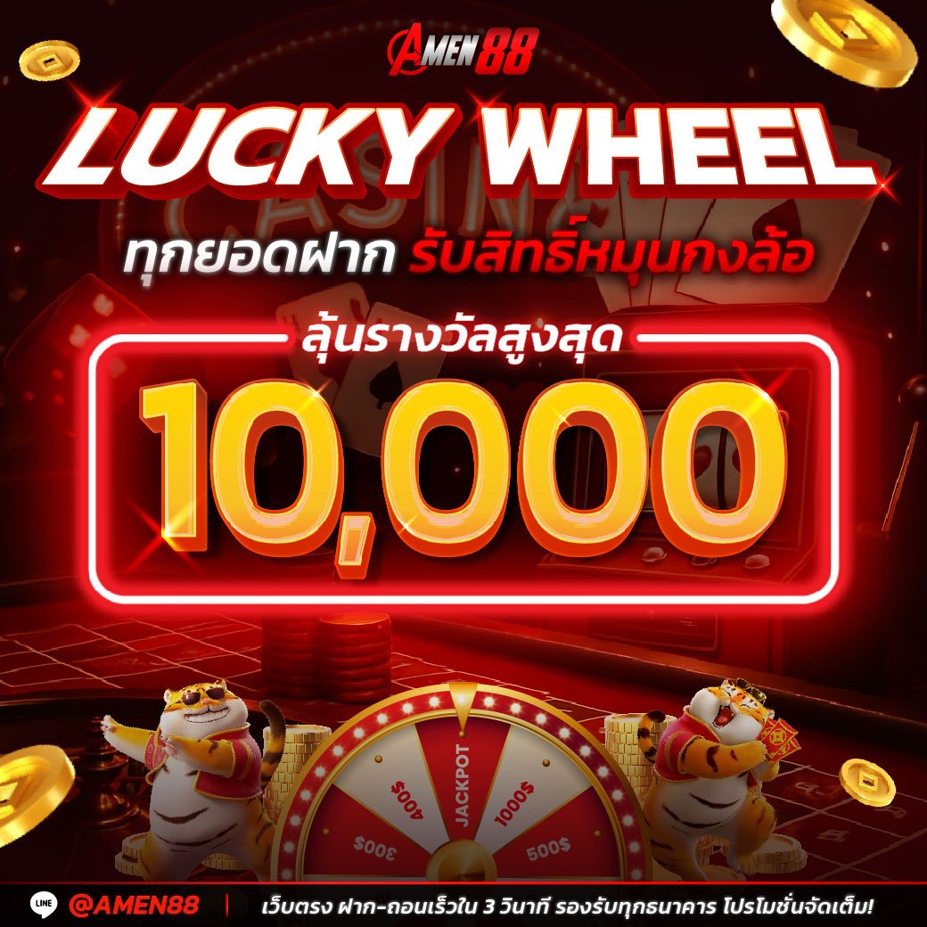 amen-promotion-image-01-01