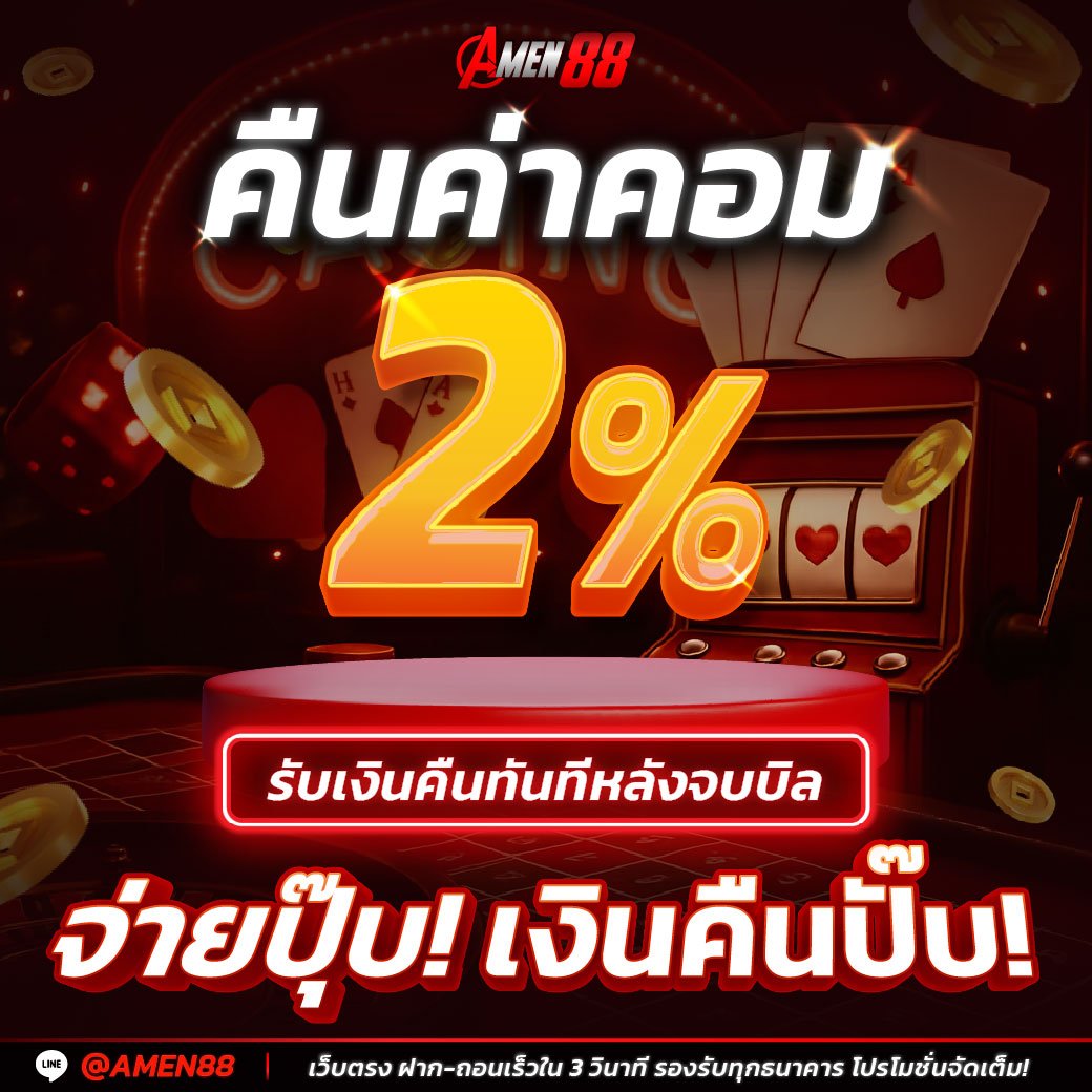 amen-promotion-image-02-01