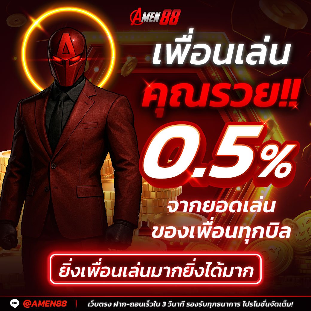 amen-promotion-image-03-01